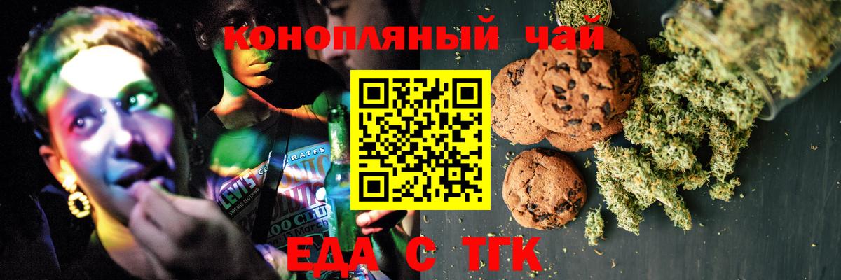 Cannafood конопля  Вход с VPN  Юрга 