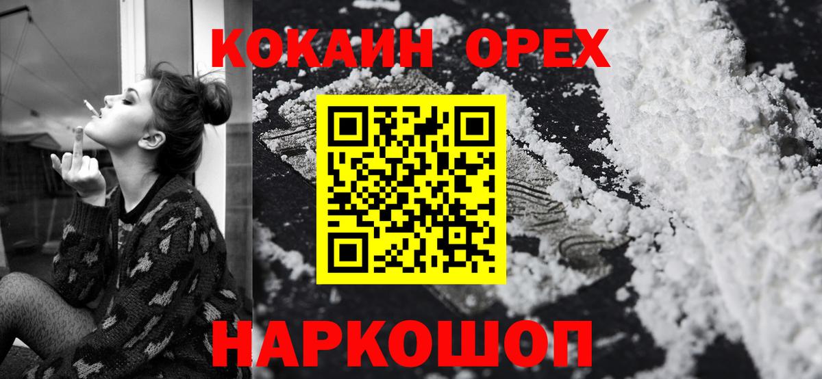 Cocaine FishScale Юрга