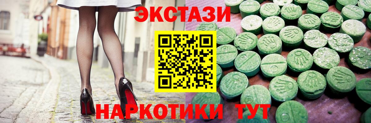 Ecstasy 250 мг Юрга