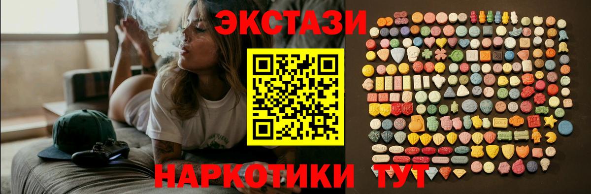 Экстази круглые  это как зайти  Юрга  Вход с VPN 