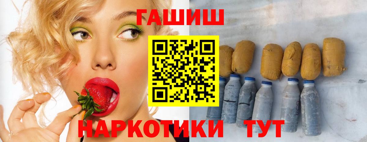 Юрга  Гашиш hashish  ГАШИШ  Вход с VPN  Гашиш гарик 