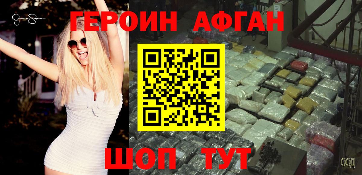 ГЕРОИН гречка  Вход с VPN  Юрга 