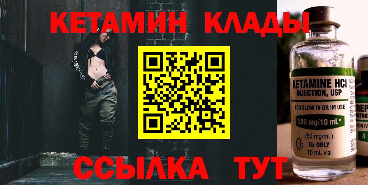 Юрга  Кетамин ketamine  Вход с VPN  Кетамин VHQ 