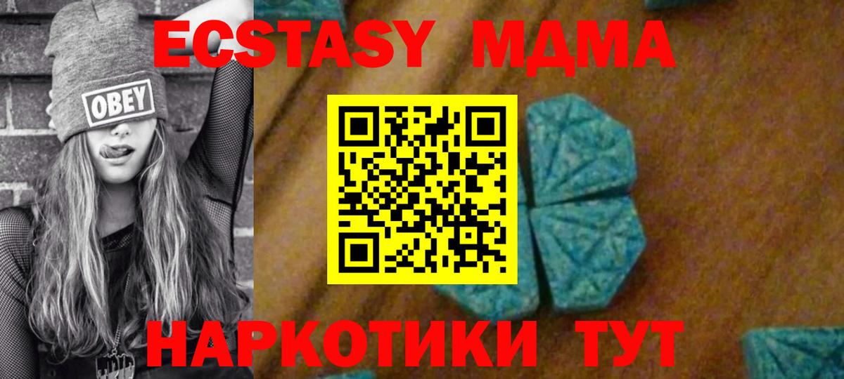 MDMA  Меф  А ПВП СОЛЬ кристаллы  Юрга  COCAIN  Вход с VPN  Конопля  МЕТАМФЕТАМИН  Гашиш  Меф МЯУ МЯУ  