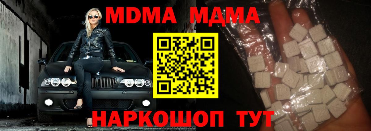 MDMA VHQ  Вход с VPN  Юрга  МДМА  МДМА VHQ 