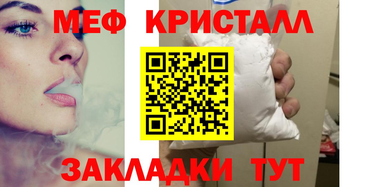 Юрга  Меф VHQ  МЯУ-МЯУ  Вход с VPN  МЕФ 