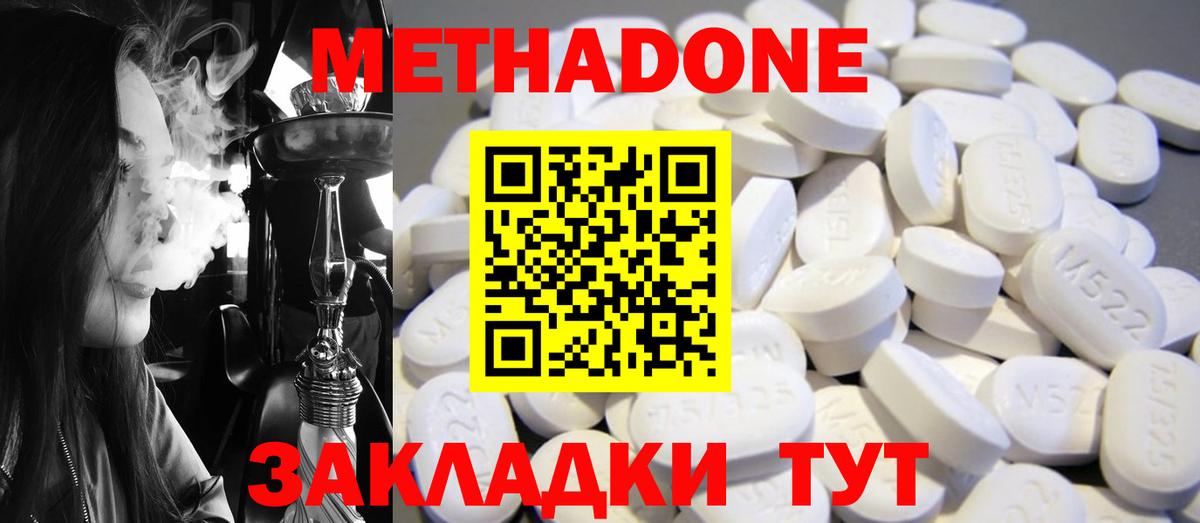 Метадон кристалл  blacksprut ссылки  Юрга  Метадон methadone  Вход с VPN 