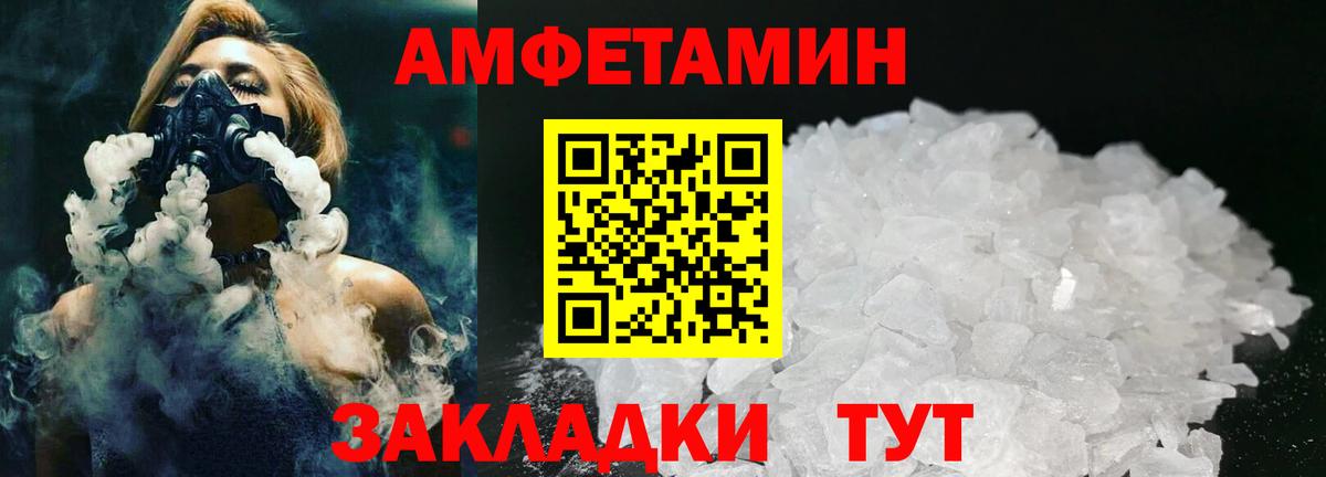 Первитин мет  Вход с VPN  Юрга 
