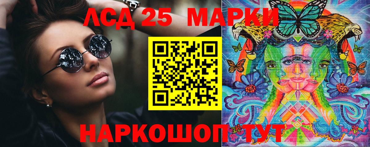 Марки 25I-NBOMe 1500мкг Юрга