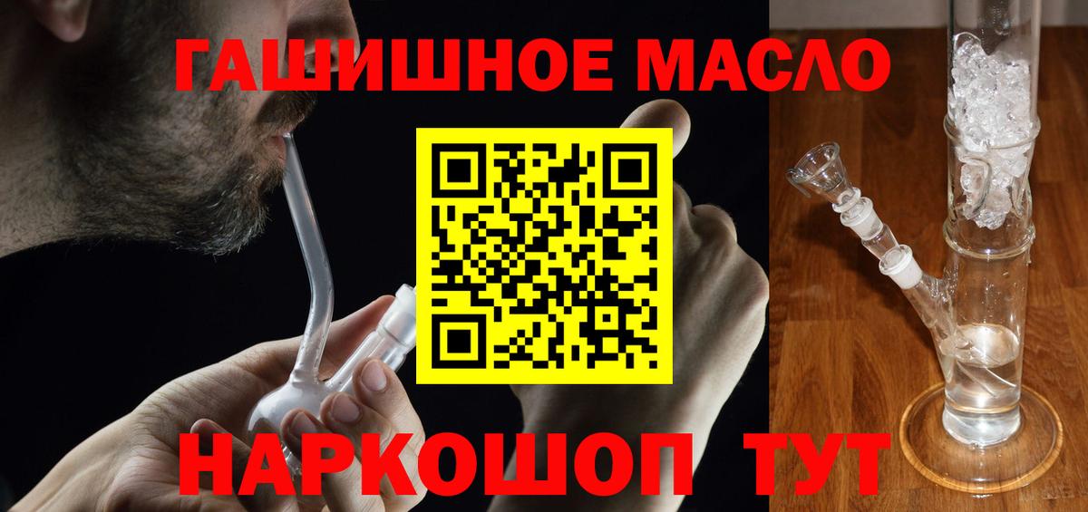 Дистиллят ТГК гашишное масло Юрга